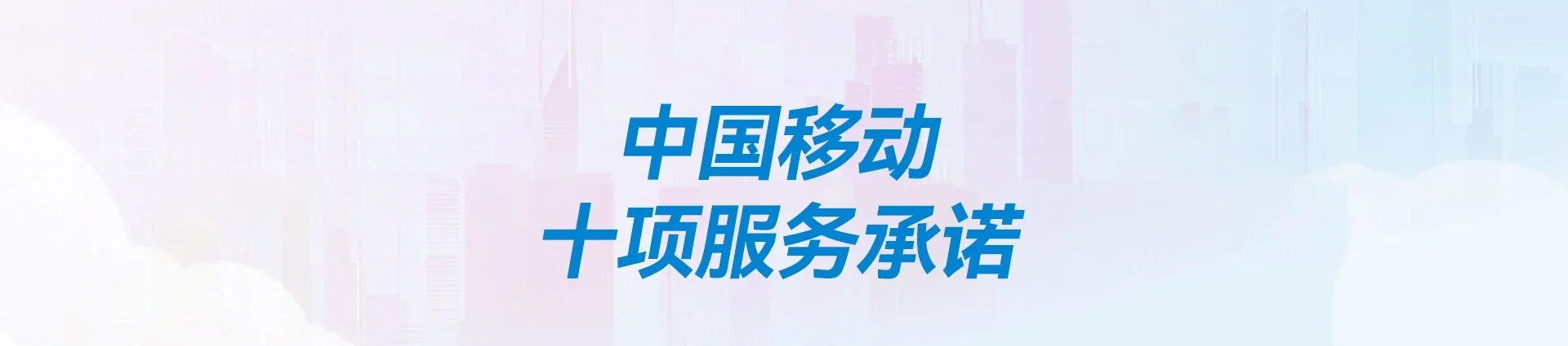 龙门移动宽带