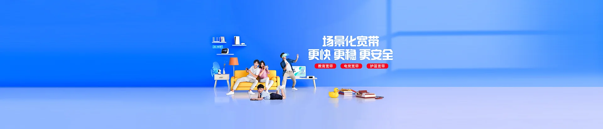 龙门移动宽带